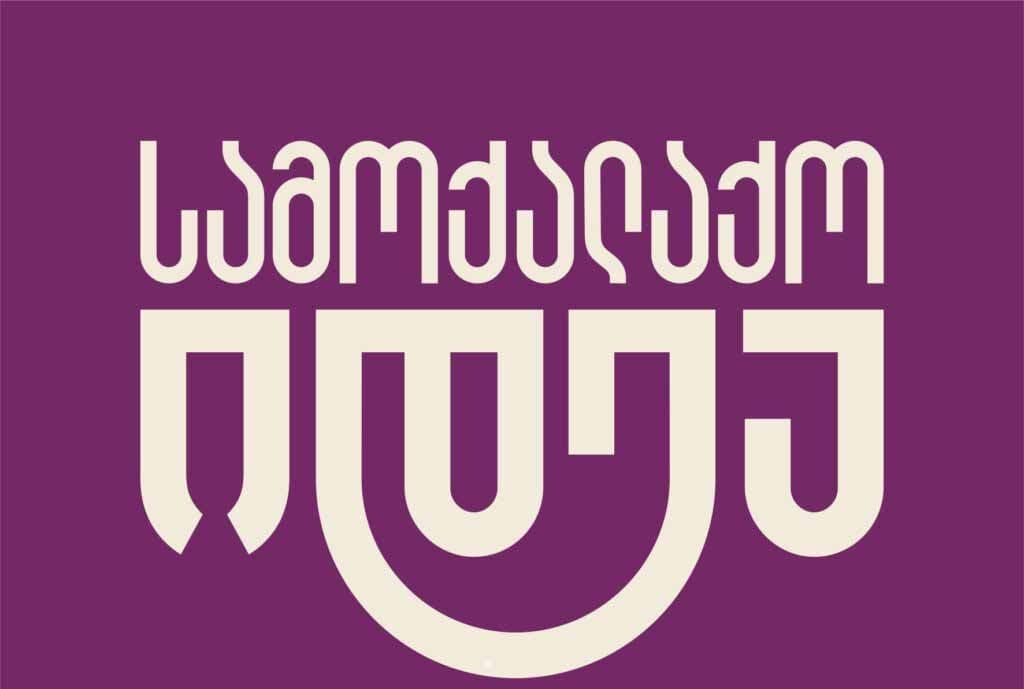 NGO warns of Chinese financial influence over Georgia due to new deal