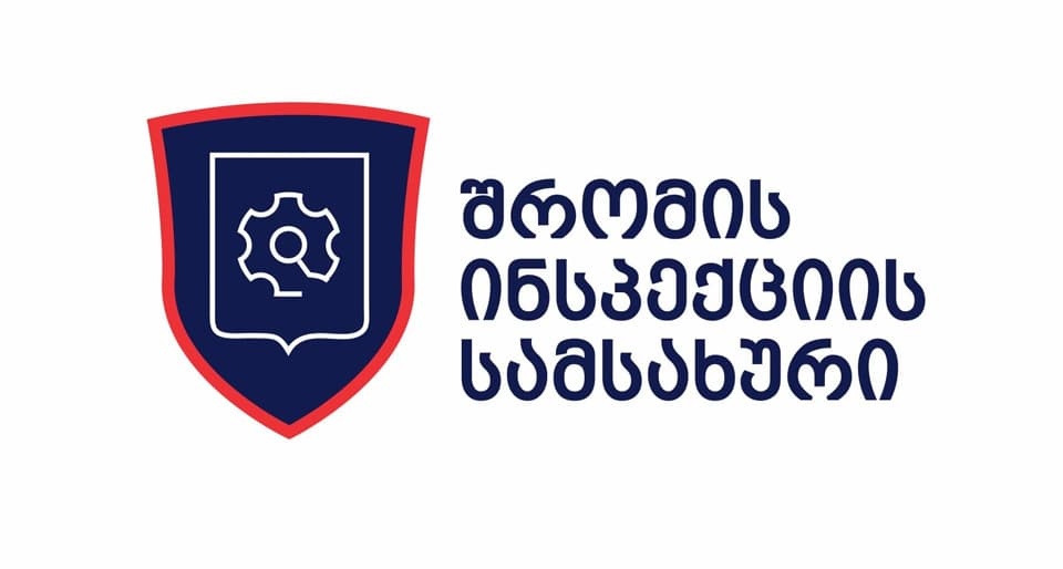 შრომის ინსპექციამ წელს დისკრიმინაციული მოპყრობის 15 ფაქტი გამოავლინა