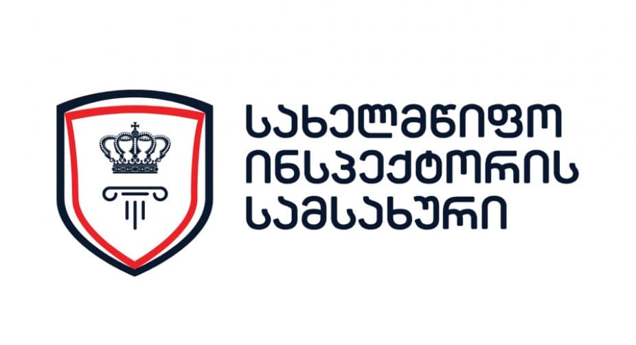 №17 პენიტენციურ დაწესებულებაში ორი პატიმრის გარდაცვალების საქმეს სახელმწიფო ინსპექტორის სამსახური იძიებს