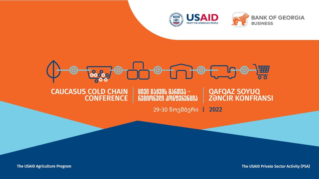 “საქართველოს ბანკის” მხარდაჭერით თბილისში “ცივი ჯაჭვის“ რეგიონული კონფერენცია გაიმართება