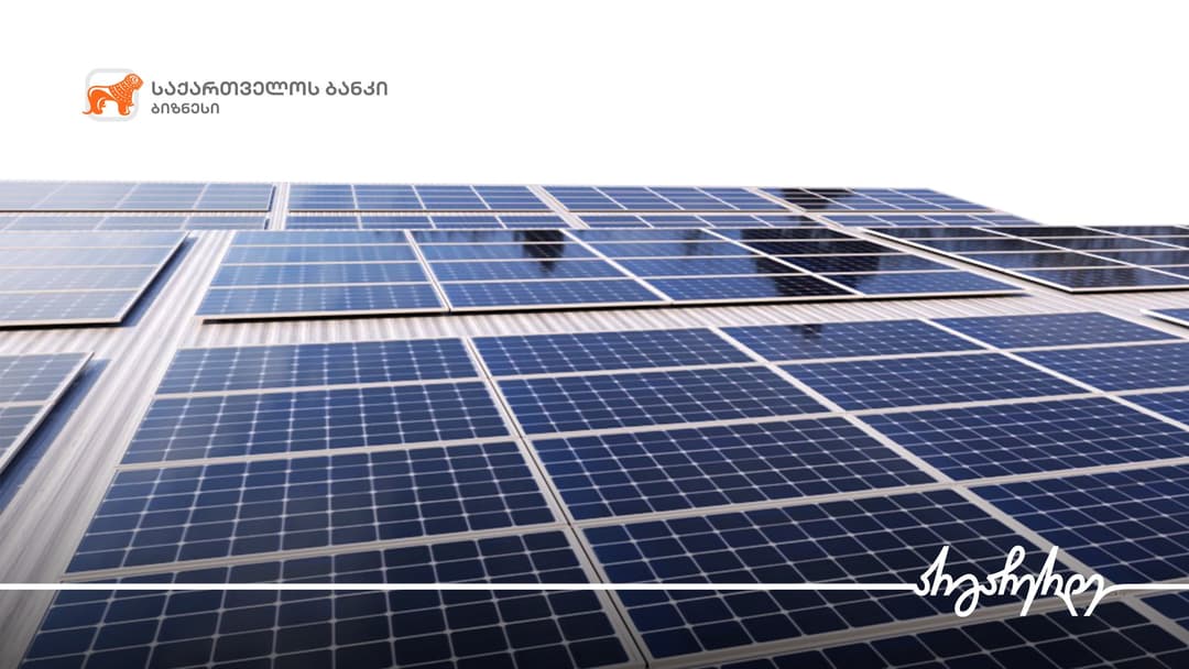 “საქართველოს ბანკის” მხარდაჭერით “ლიბო ჯგუფი“ მზის პანელების დამონტაჟებას გეგმავს
