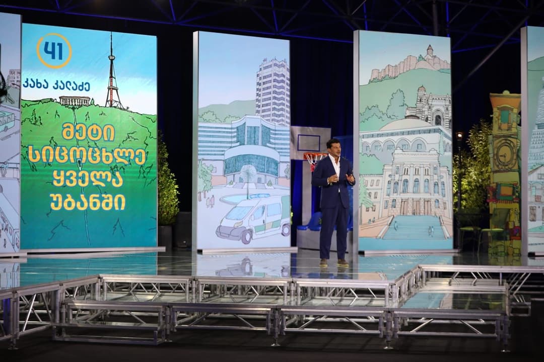 კახა კალაძე – ამ ქალაქისთვის არა უბრალოდ კარგი, არამედ ყველაფერი მხოლოდ საუკეთესო მინდა