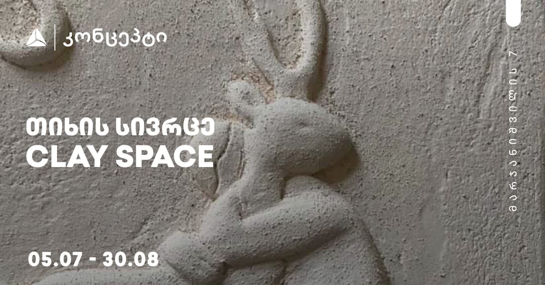 თიბისი კონცეპტი მასპინძლობს კერამიკის გამოფენას „თიხის სივრცე“