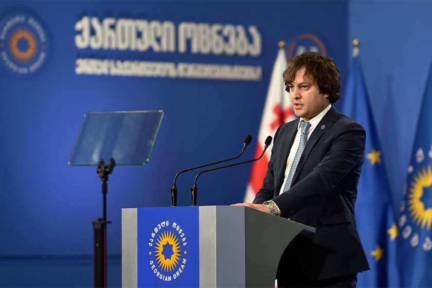 ირაკლი კობახიძე – ბიძინა ივანიშვილის წერილი ძალიან ბევრ საინტერესო მინიშნებას შეიცავს, გვირჩევნია სიღრმეში არ შევიდეთ და საზოგადოებამ თვითონ გამოიტანოს დასკვნები