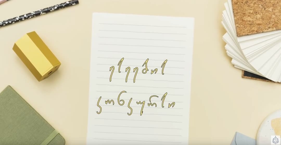 შინაგან საქმეთა სამინისტროს კამპანიის – “ნუ წაართმევ ბავშვობას” ფარგლებში ესეების კონკურსი გამოცხადდა