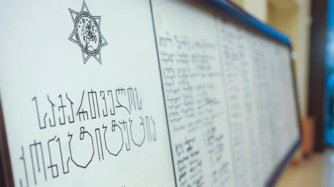 Georgia marks Constitution Day