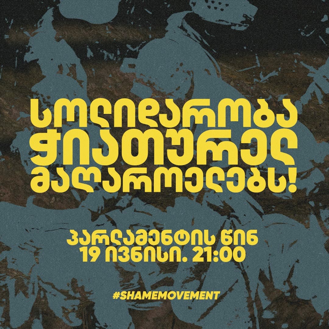 დღეს პარლამენტთან მაღაროელების მხარდამჭერი აქცია გაიმართება