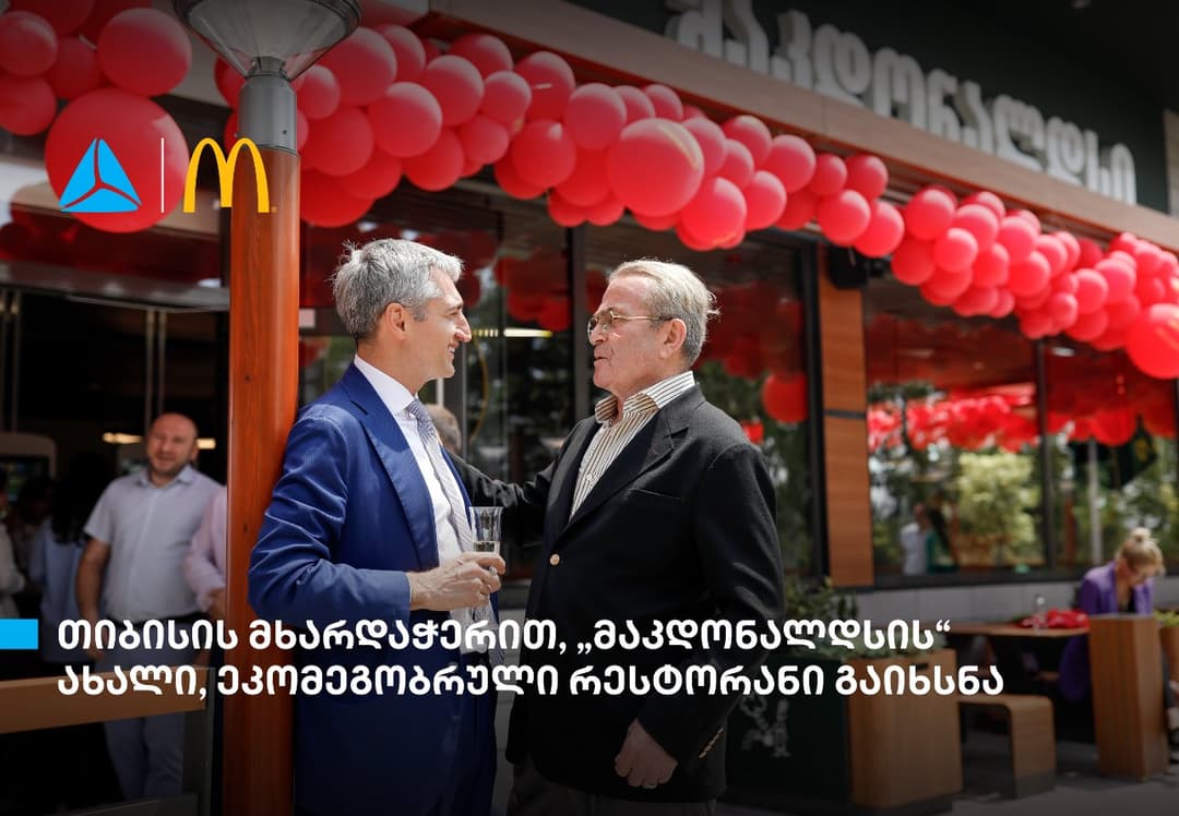თბილისში, თიბისის მხარდაჭერით, “მაკდონალდსის“ ახალი, ეკომეგობრული რესტორანი გაიხსნა