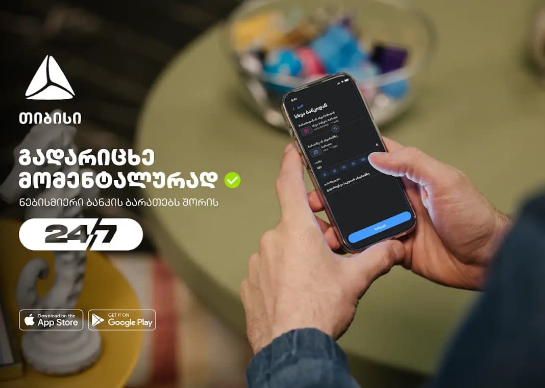 თიბისის მობაილბანკიდან სხვა ბანკის ბარათებზე გადარიცხვას მომენტალურად შეძლებთ
