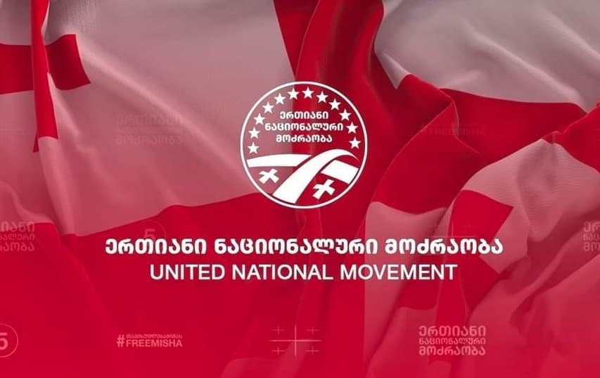 “ნაციონალური მოძრაობა” – ეს კანონპროექტი პირდაპირ ემსახურება რუსეთის ფედერაციის ინტერესებს