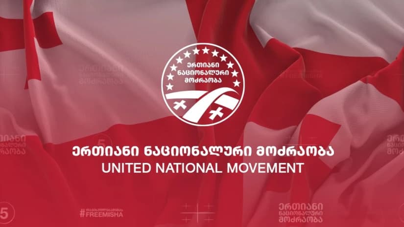 “ნაციონალური მოძრაობა” – ივანიშვილის რეჟიმი აგრძელებს და აძლიერებს ორგანიზებულ ძალადობას მთავარი ოპოზიციური პარტიის მიმართ