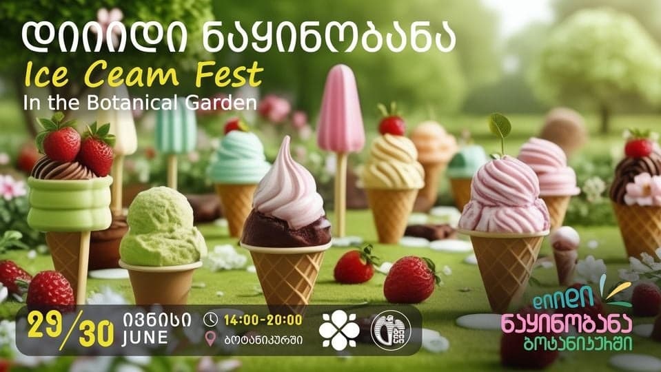ეროვნულ ბოტანიკურ ბაღში ფესტივალი “ნაყინობანა“ გაიმართება