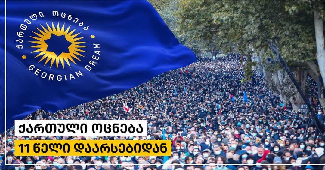 ირაკლი კობახიძე – ხელისუფლებას ვეღარავინ კარნახობს და აიძულებს ისეთი ნაბიჯების გადადგმას, რომელიც ჩვენი ქვეყნის ინტერესების წინააღმდეგ იქნება მიმართული