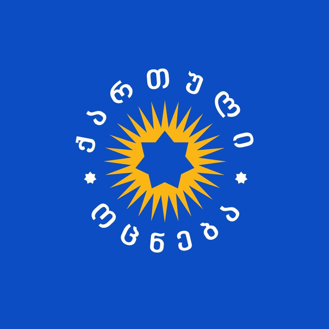 “საზოგადოებას ვაძლევთ პირობას, რომ საქართველო 2030 წლისთვის დაანონსებულ ევროკავშირის გაფართოებას ყველა კანდიდატ ქვეყანაზე უკეთ მომზადებული შეხვდება”