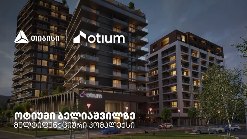 თიბისის მხარდაჭერით, კომპლექსი – “ოტიუმი ბელიაშვილზე“ შენდება