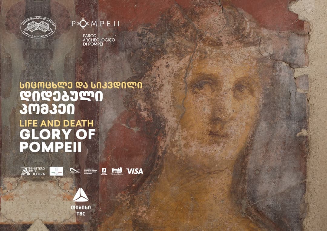 სიმონ ჯანაშიას სახელობის მუზეუმში გამოფენა “სიცოცხლე და სიკვდილი – დიდებული პომპეი“ გაიმართება
