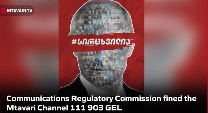 “რეპორტიორები საზღვრების გარეშე” – ვგმობთ ცენზურის მექანიზმს და უზომო გადასახადს