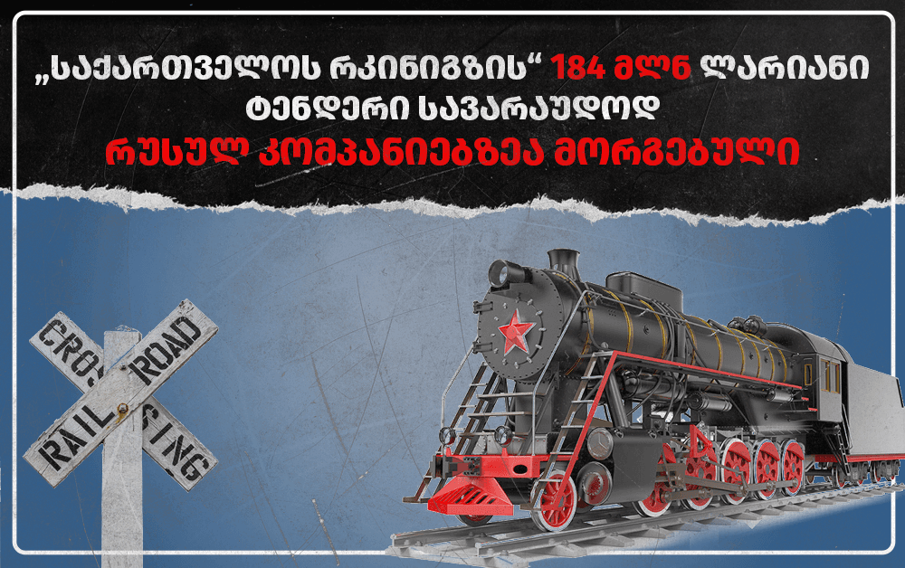 TI Georgia points to alleged “customized” Georgian Railway tender for Russian companies