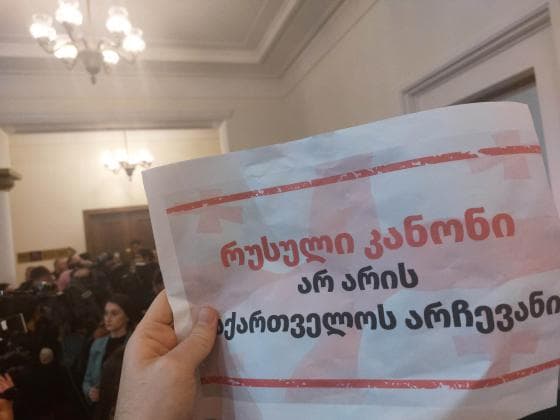 26 უნივერსიტეტის 200-ზე მეტი პროფესორი პარლამენტს მიმართავს