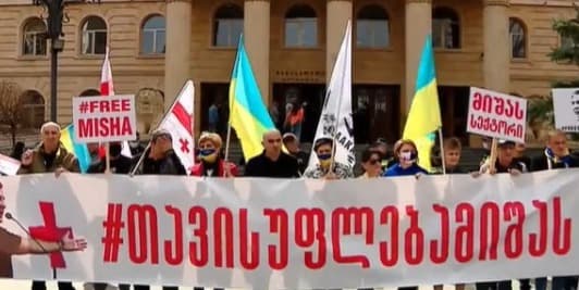 მიხეილ სააკაშვილის პროცესის პარალელურად სასამართლოსთან აქცია მიმდინარეობს