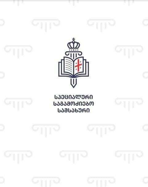 სპეციალური საგამოძიებო სამსახური აქციებთან დაკავშირებით გამოძიების მიმდინარეობის შესახებ განცხადებას ავრცელებს