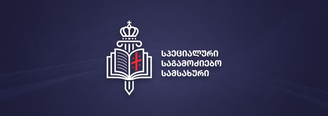 შსს-ს თანამშრომლების მხრიდან მოქალაქის მიმართ უფლებამოსილების ძალადობით შესაძლო გადამეტების ფაქტზე გამოძიება მიმდინარეობს