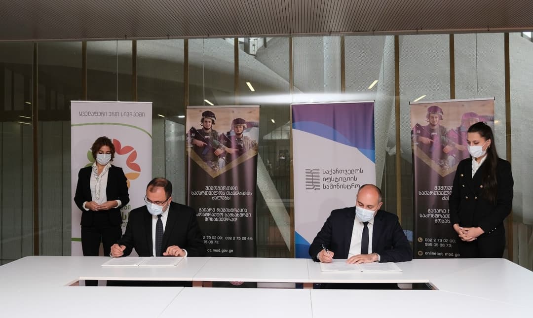 სამხედრო საკონტრაქტო სამსახურში მოსახვედრად პირველადი რეგისტრაცია იუსტიციის სახლებსა და საზოგადოებრივ ცენტრებშიც გახდა შესაძლებელი