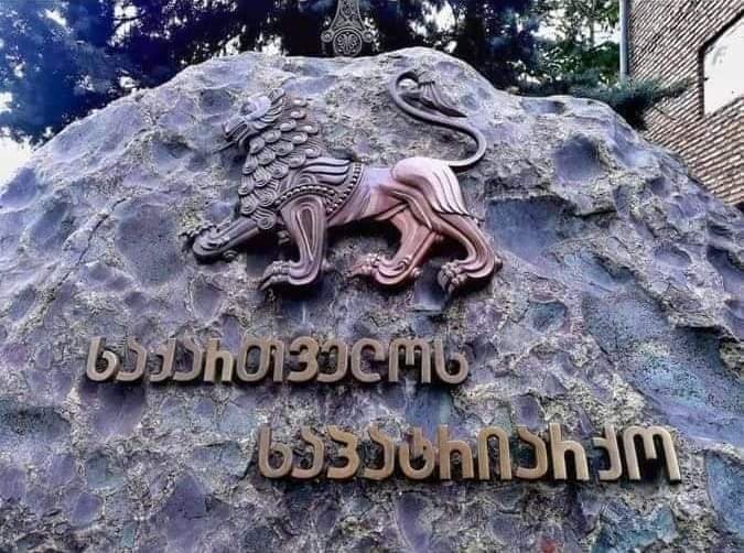 საქართველოს საპატრიარქო – მიუხედავად ომის სასტიკი “კანონებისა”, მსგავსი სიმძიმე, რაც კადრებში ჩანს, ძნელი წარმოსადგენია