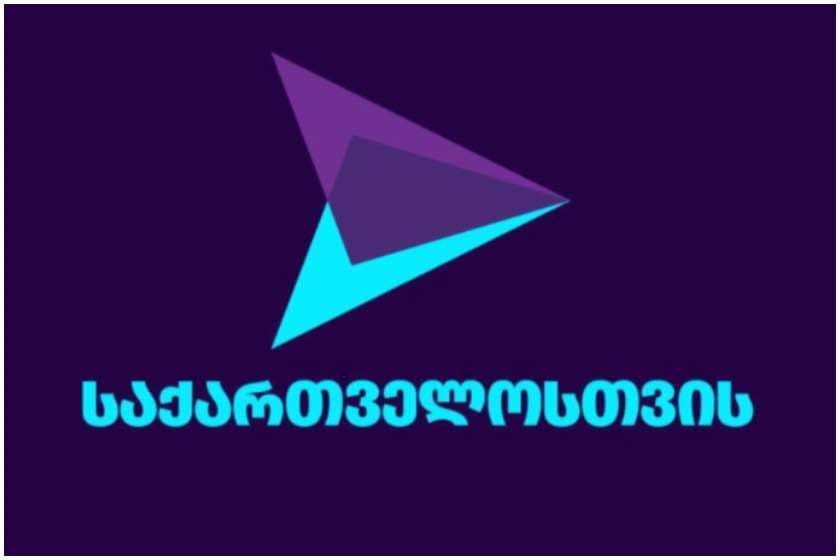 გახარიას პარტია ლანჩხუთშიც დატოვეს