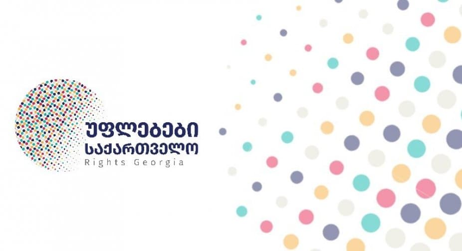 “უფლებები საქართველო” – 12 წლის გარდაცვლილი გოგონას საქმეზე კომპლექსური სამედიცინო ექსპერტიზის ჩატარების საჭიროება იკვეთება