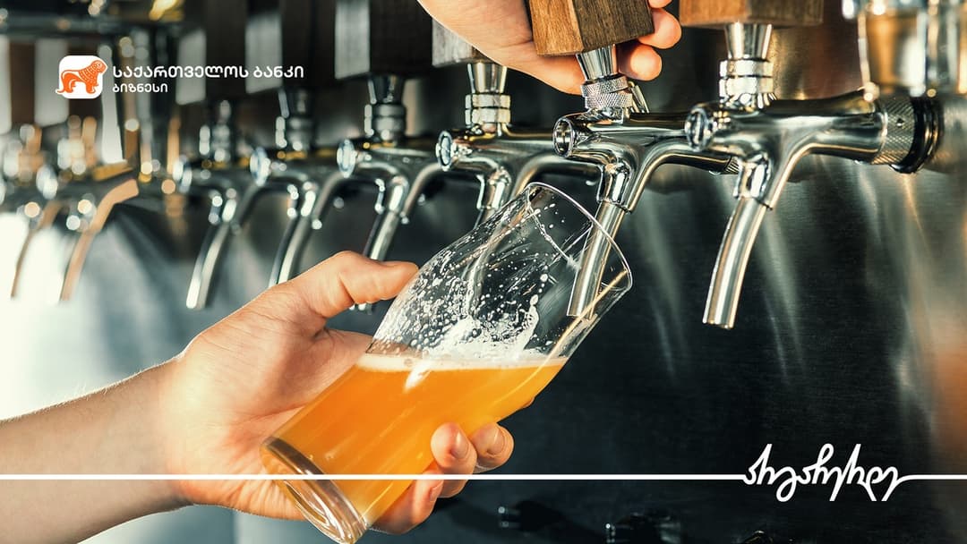 “საქართველოს ბანკის” მხარდაჭერით კასპში ლუდის საწარმო ფართოვდება