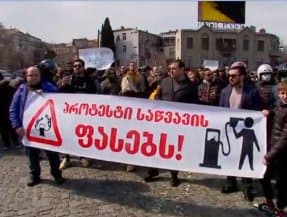 თბილისში საწვავზე ფასების ზრდას აპროტესტებენ