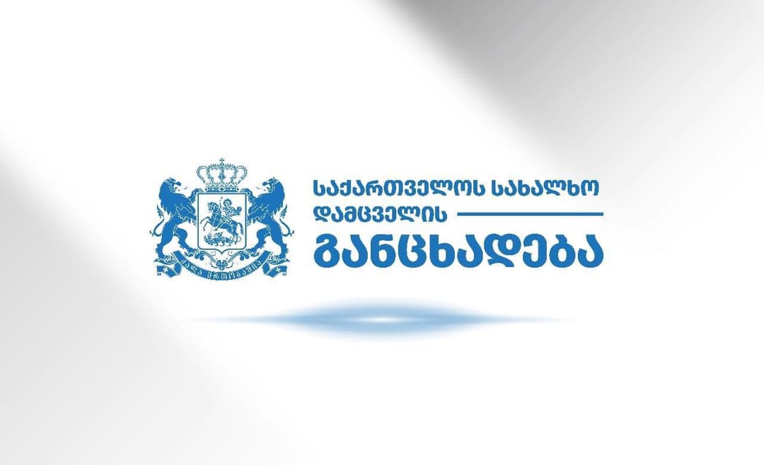 სახალხო დამცველი – სამი დაკავებული, მათ შორის ლაზარე გრიგორიადისი მიუთითებს არასათანადო მოპყრობაზე, მას აღენიშნება ნაკაწრები, შეშუპება, სიწითლე