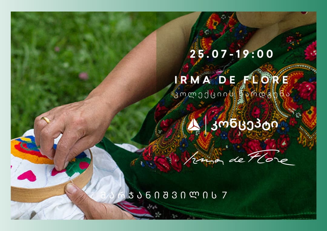 თიბისი კონცეპტის მულტიფუნქციური სივრცე ფოტოგრაფის და დიზაინერის ირმა შარიქაძის ბრენდის – Irma De Flore-ის ახალ, ექსკლუზიურ კოლექციას მასპინძლობს