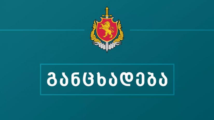 შსს “TV PIRVELI” – ს ოპერატორის გადაადგილების კადრებს ავრცელებს