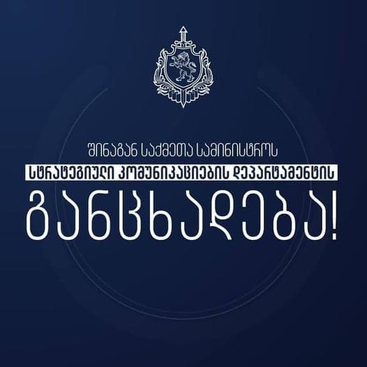 შსს-ს ინფორმაციით, პატრულ-ინსპექტორი თამაზ ჯოხაძე სამსახურეობრივი მოვალეობის შესრულებას აგრძელებს