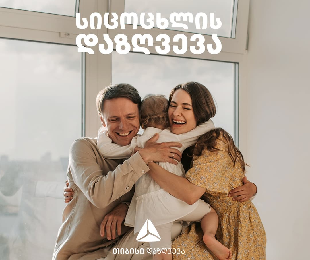 სიცოცხლის დაზღვევა – თიბისი დაზღვევის ახალი პროდუქტი