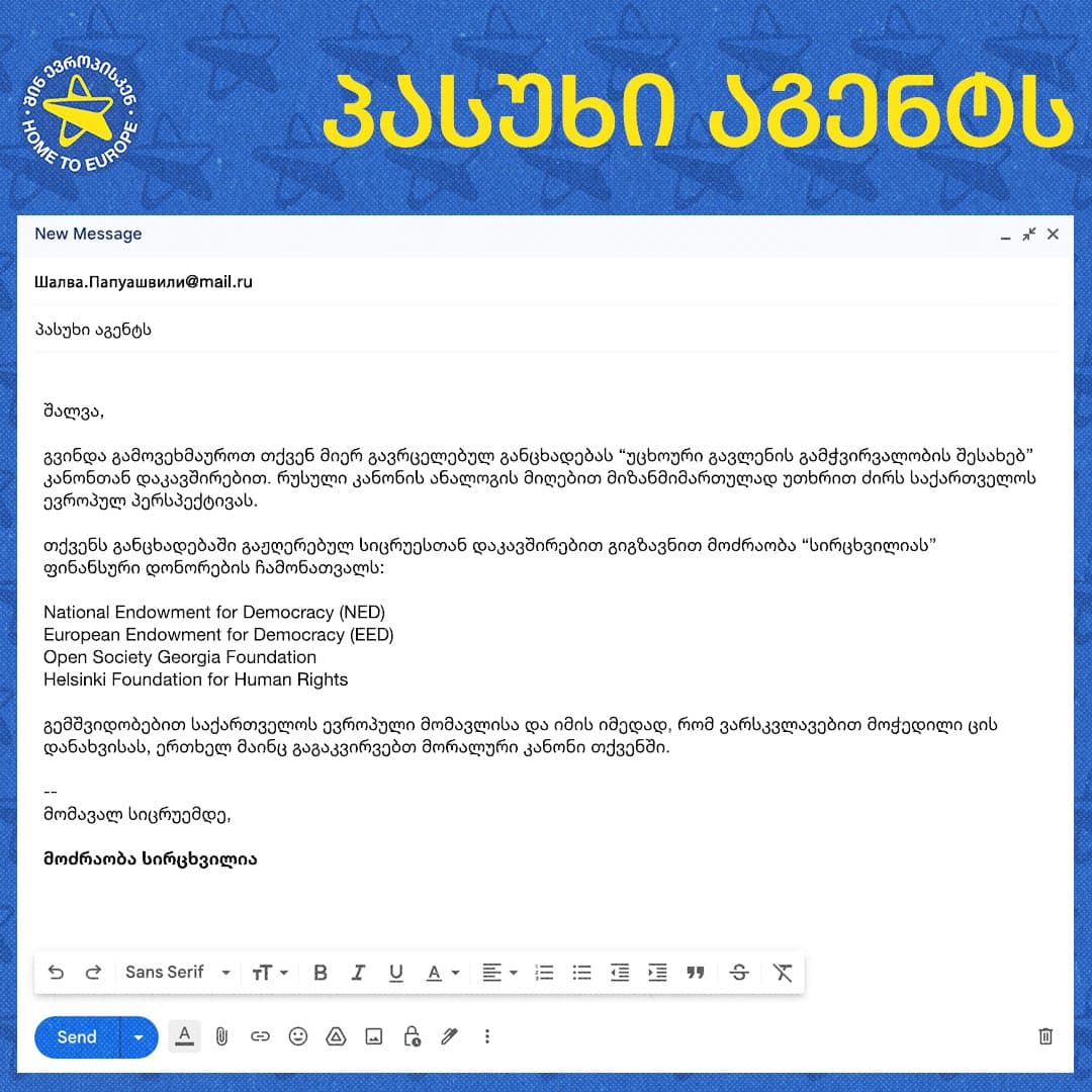 “სირცხვილია” – სანამ “აგენტების” სხვაგან ძებნას დაიწყებთ, თქვენივე გუნდის წევრების ბიოგრაფიებით ხომ არ დაინტერესდებოდით?