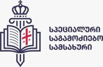 სპეციალურმა საგამოძიებო სამსახურმა პენიტენციურ დაწესებულებაში მომხდარი მკვლელობის ფაქტი გახსნა