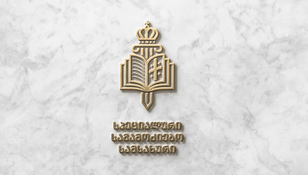 სპეციალურმა საგამოძიებო სამსახურმა არასათანადო მოპყრობასა და ძალადობაში 4 სამართალდამცავი ამხილა