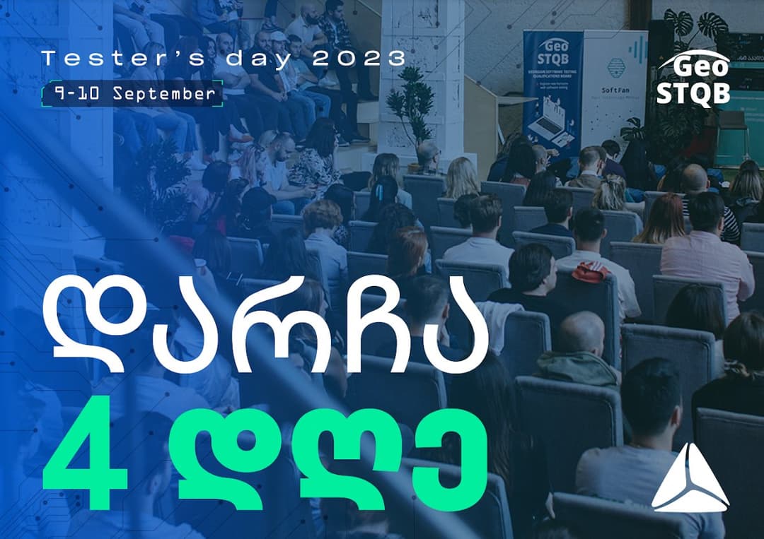 TESTERS DAY 2023 – 4 დღე საერთაშორისო ტექნოლოგიურ ღონისძიებამდე