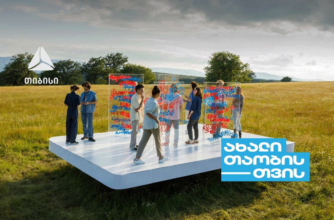 თიბისი ახალი თაობისთვის