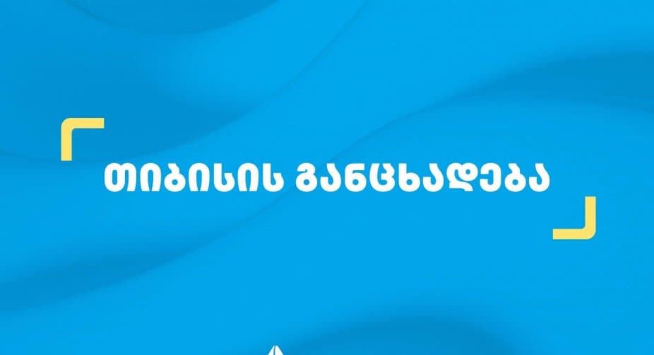 According to TBC Group’s Decision, customers will transfer charity to Ukraine without any commission