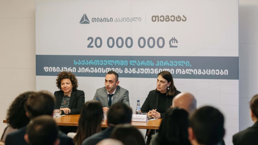 “თეგეტა ჰოლდინგმა“, თიბისი კაპიტალის მხარდაჭერით, 20 000 000 ლარის ობლიგაციები განათავსა