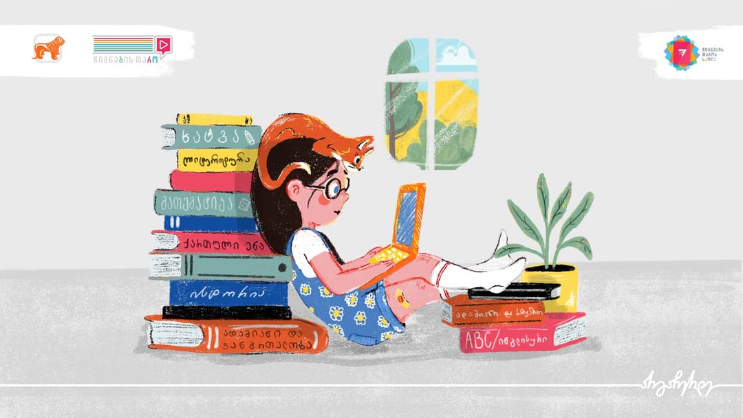 “საქართველოს ბანკისა” და „წიგნების თაროს სკოლის“ პარტნიორობა გრძელდება