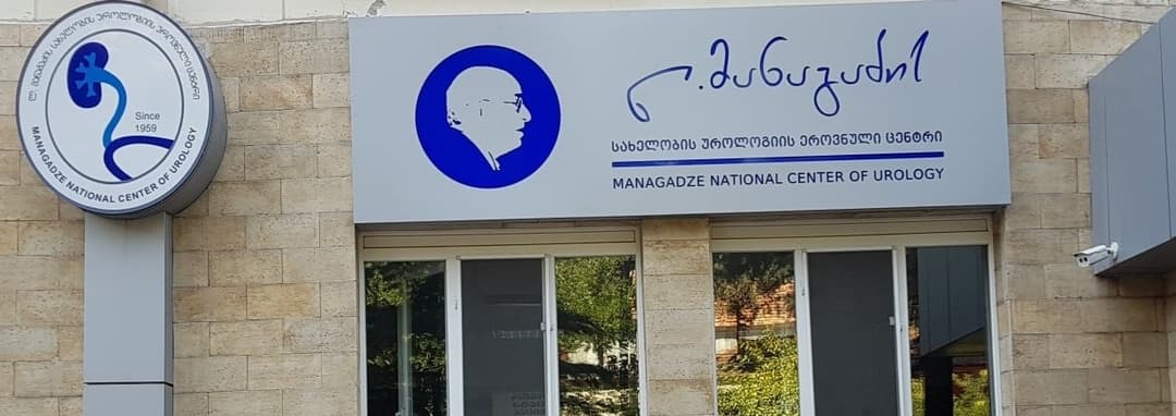 კლინიკაში 7 წლის მოზარდის გარდაცვალების საქმეს ჯანდაცვის რეგულირების სააგენტო შეისწავლის