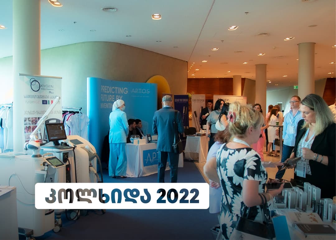 “აპტოსის“ და GeoPRAS-ის ორგანიზებით, თბილისში პლასტიკური ქირურგიისა და დერმატოლოგიის მე-16 საერთაშორისო კავკასიური კონგრესი – “კოლხიდა 2022“ ტარდება