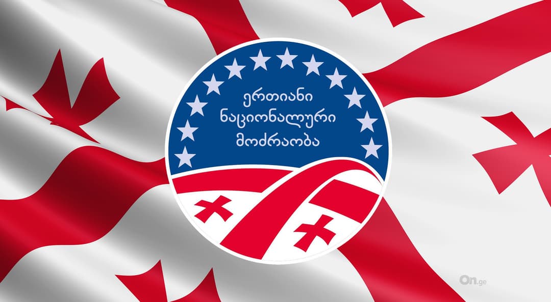 “ნაციონალურმა მოძრაობამ” პარლამენტის ეთიკის საბჭოს სარჩელით მიმართა