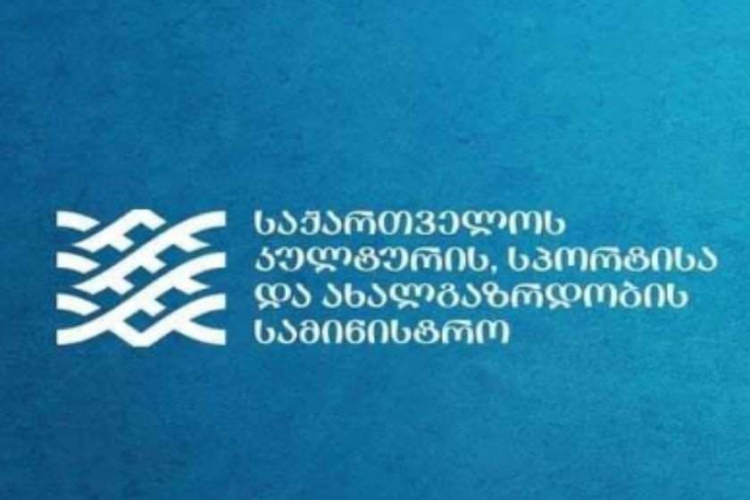 სამ თეატრში სამხატვრო ხელმძღვანელთა შესარჩევი კონკურსი ჩაშლილად გამოცხადდა