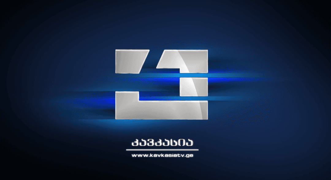 “კავკასია” – მიმდინარე ვალდებულებებმა შესაძლოა, ტელევიზიის გაჩერება გამოიწვიოს